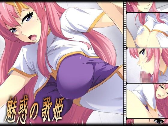 魅惑の歌姫