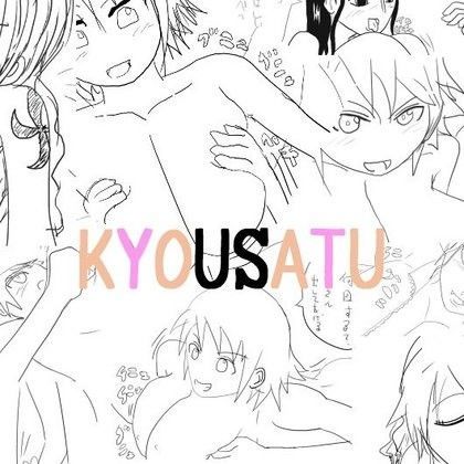 KYOUSATU