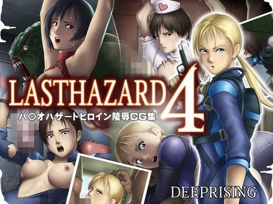 LAST HAZARD 4