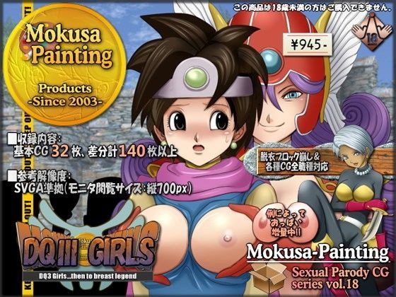 DQ3Girls