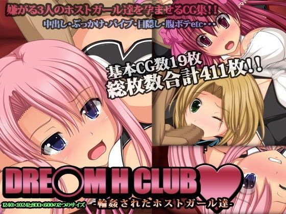 DRE◯M H CLUB -輪●されたホストガール達-
