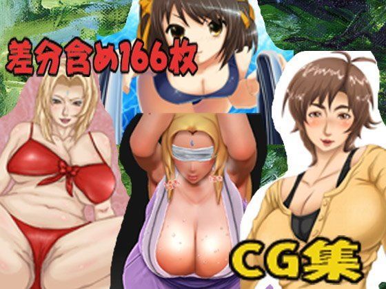 まるCG集