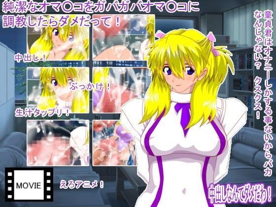 中出しなんてダメだわ！