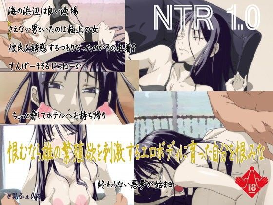 NTR1.0