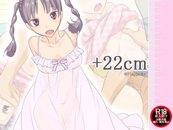 ＋22cm