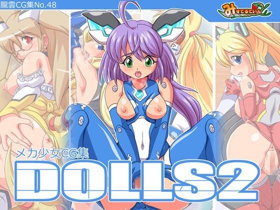 DOLLS2