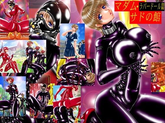 マダム・サドの館-ラバードール篇-