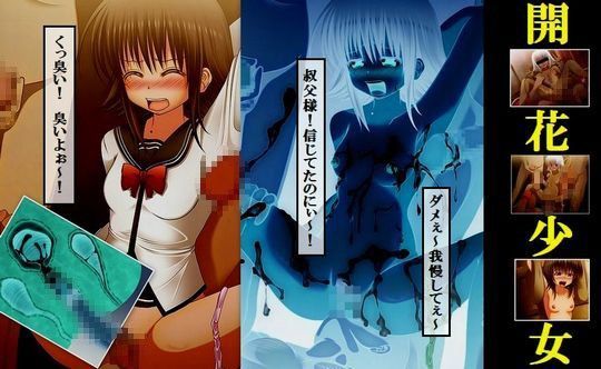 開花少女