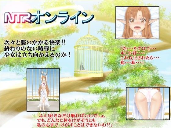 NTRオンライン