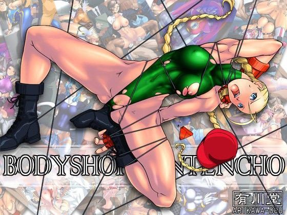 BODYSHOP BENTENCHO