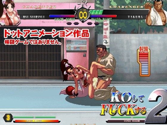 エッチドット工房（職人魂2） KOしてFACKする2！