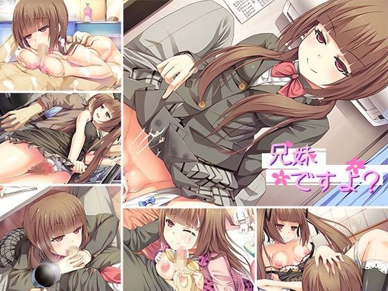 兄妹ですよ？
