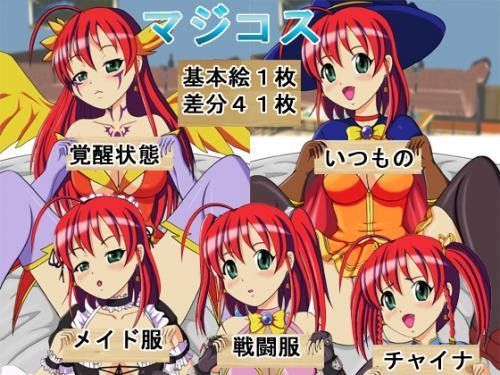 マジコス