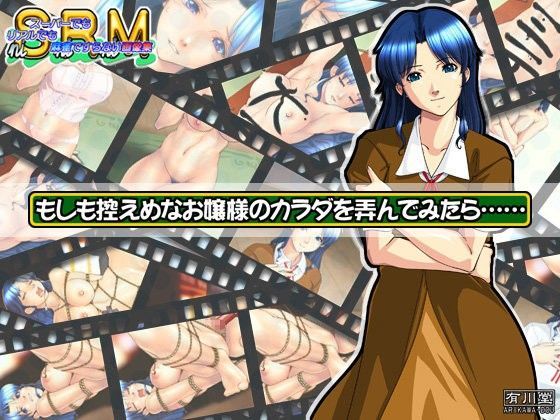 もしも控えめなお嬢様のカラダを弄んでみたら……