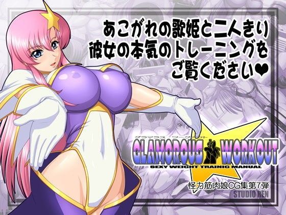 GLAMORUS WORKOUT