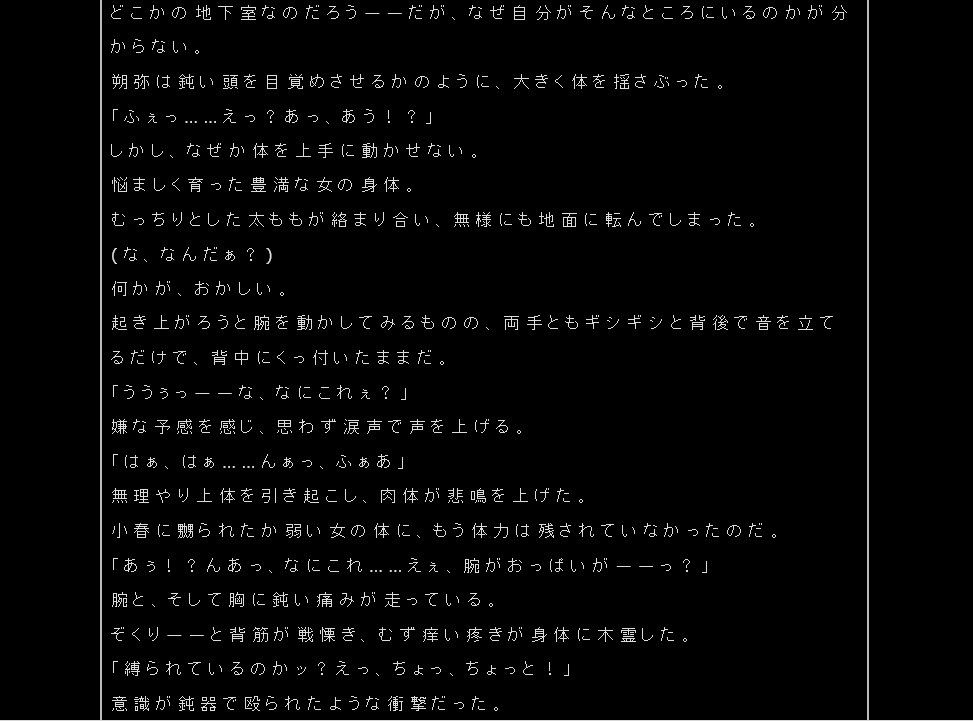 試し読み 2