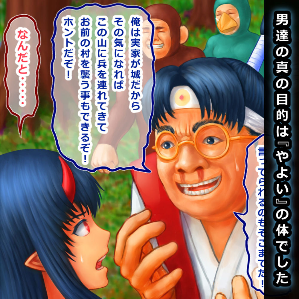 試し読み 3