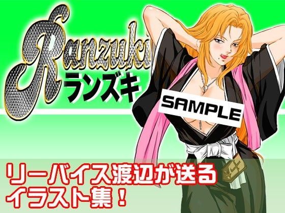 RANZUKI