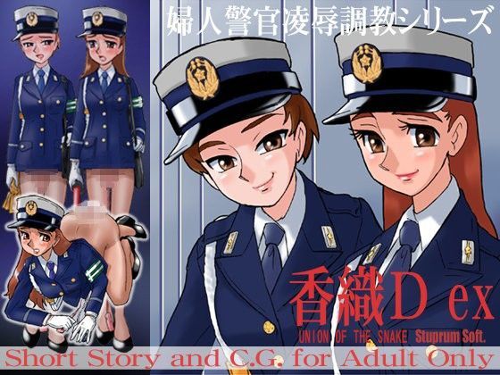 香織D ex vol.1