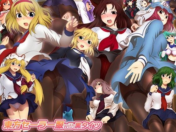東方セーラー服with黒タイツ