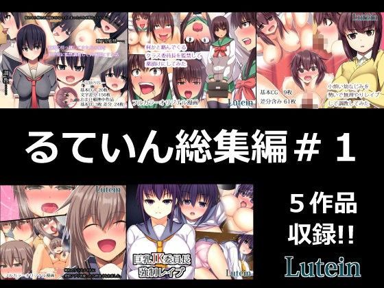 るていん総集編＃1