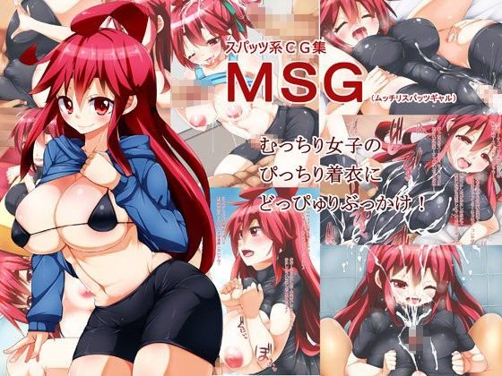 MSG