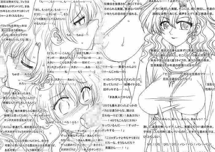 試し読み 3