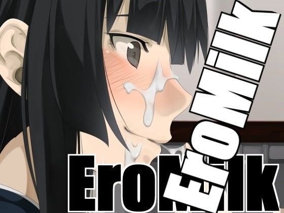 EroMilk