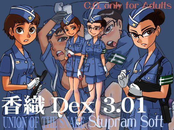 香織 Dex 3.01