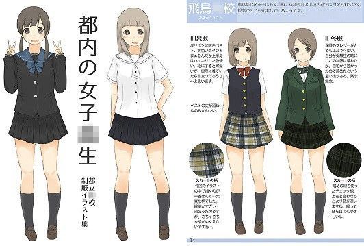 都内の女子校生 都立○校制服イラスト集