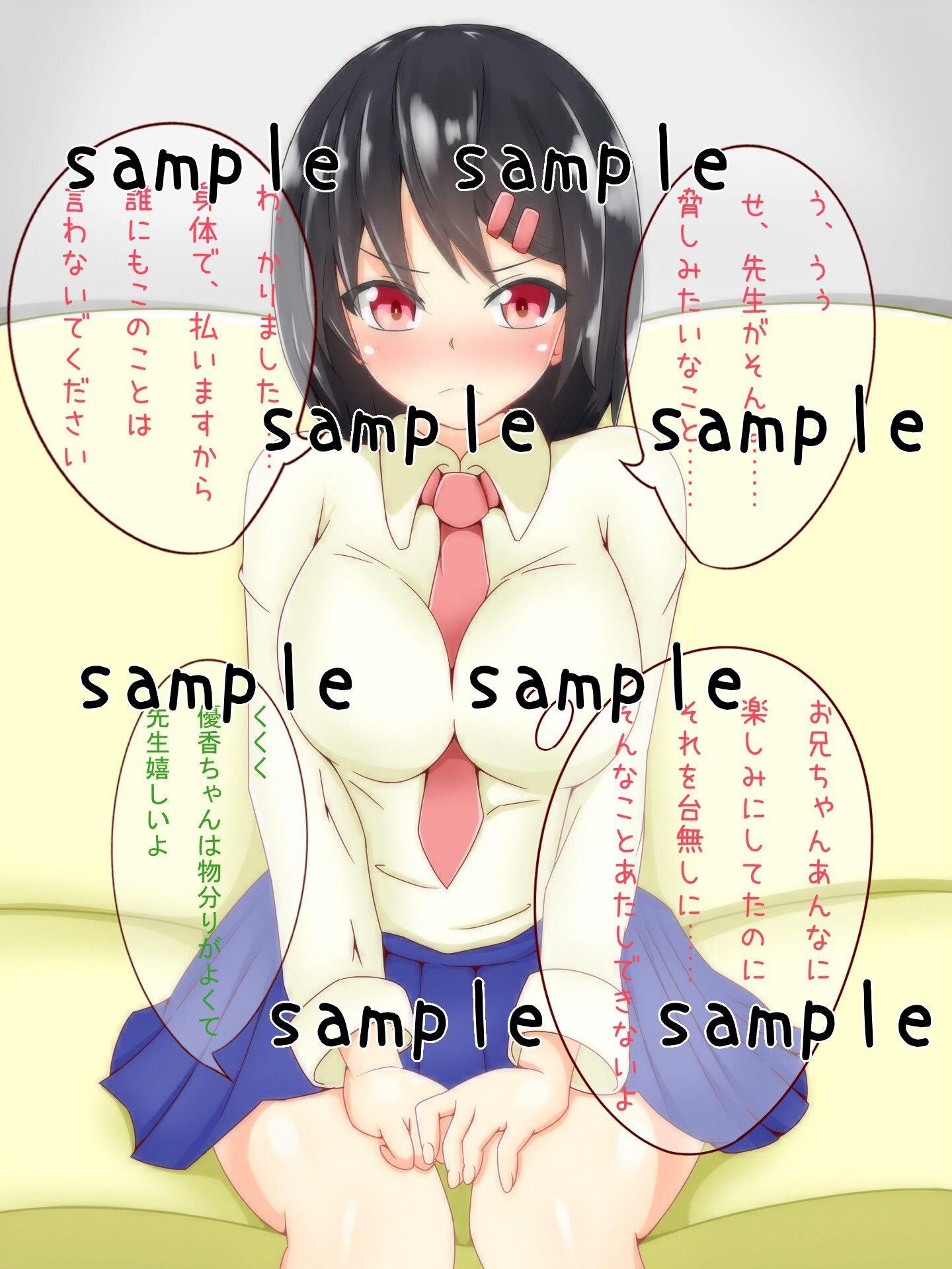 試し読み 2