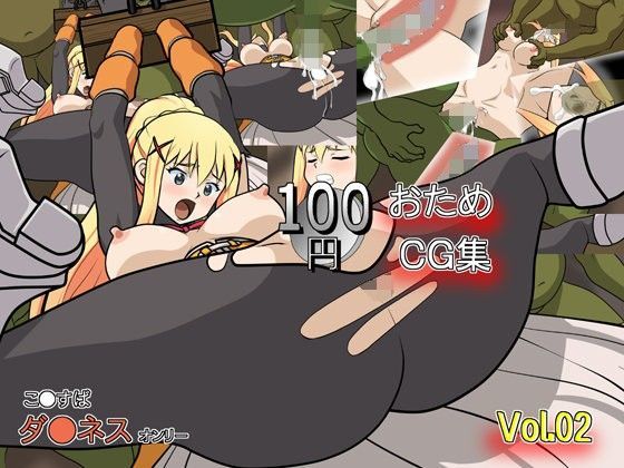 100円おためCG集 Vol.02