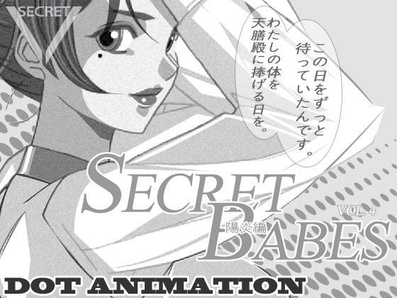 SECRET BABES VOL.4