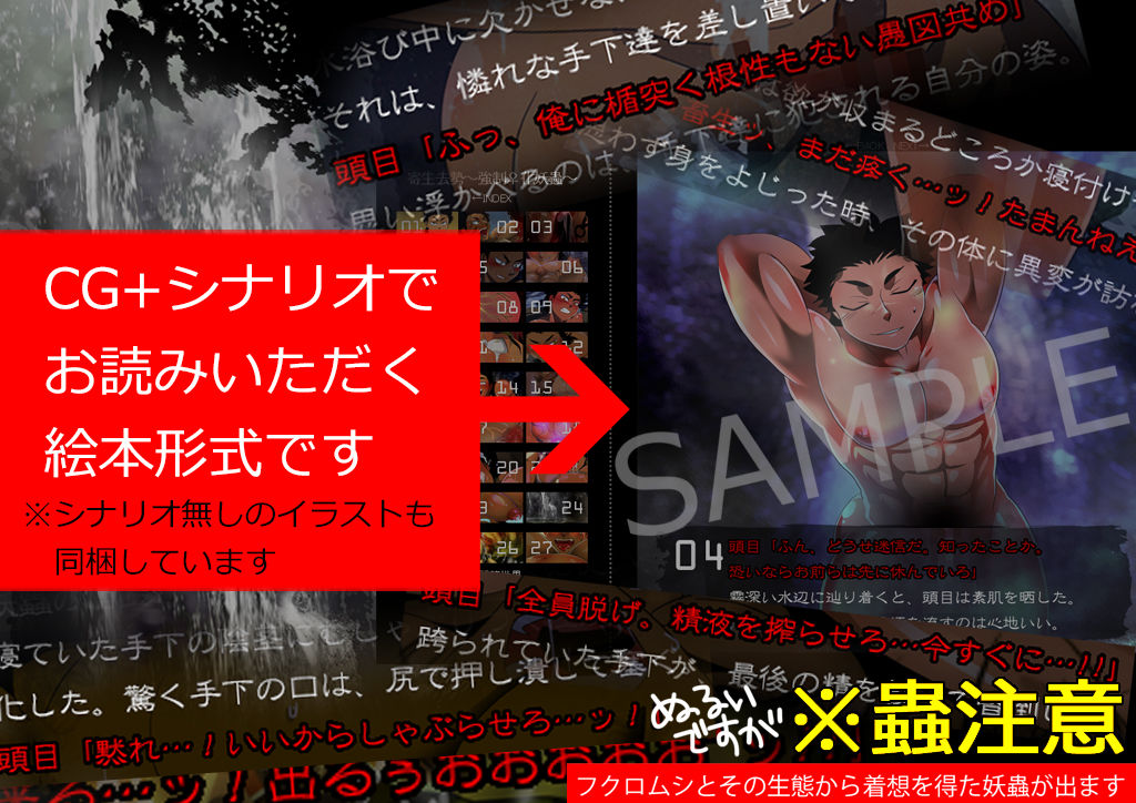 試し読み 2