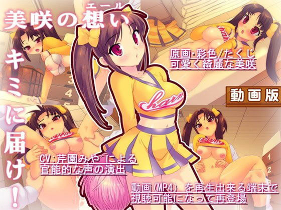チアコスエッチしよっ動画版