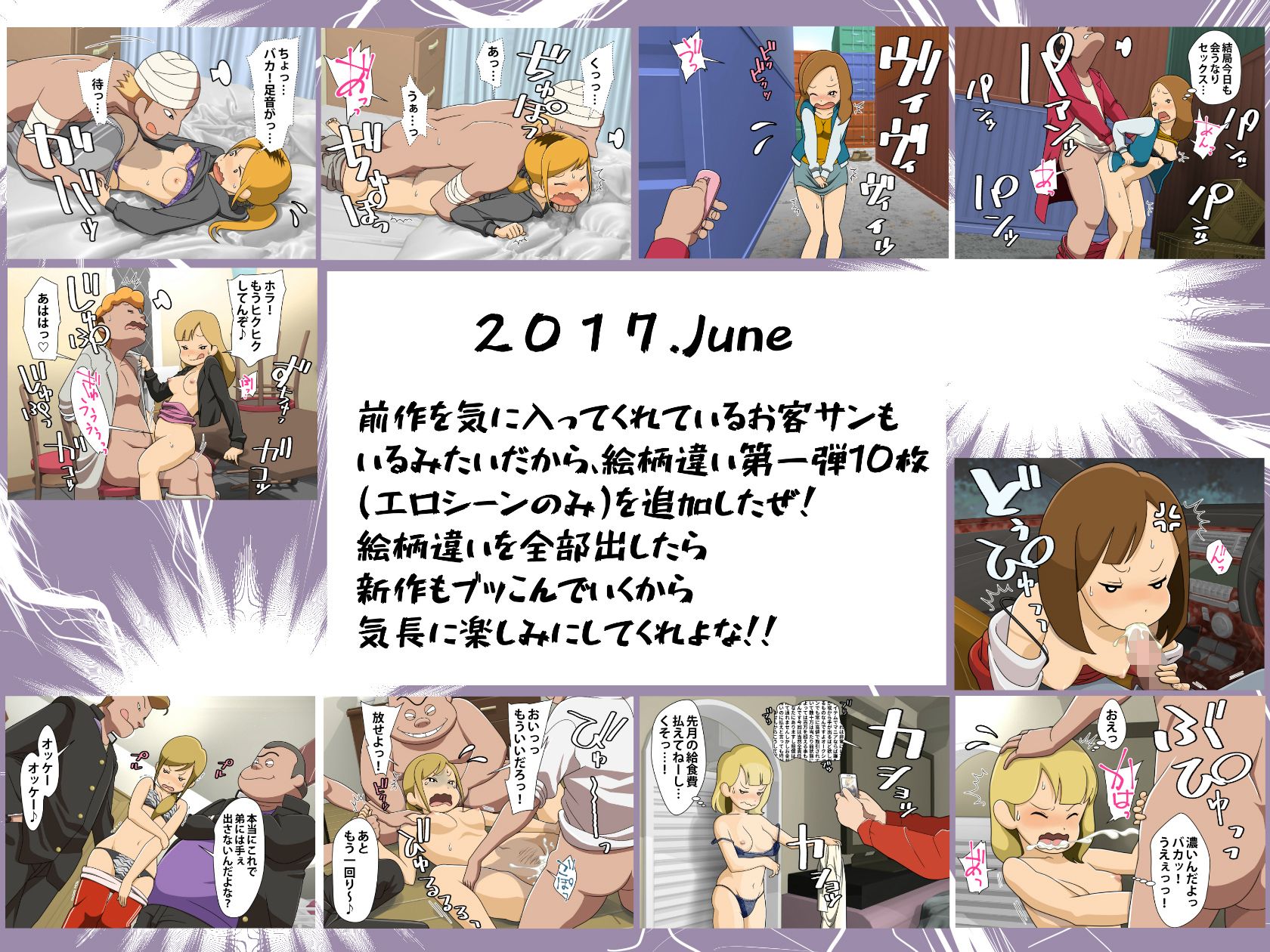 試し読み 2