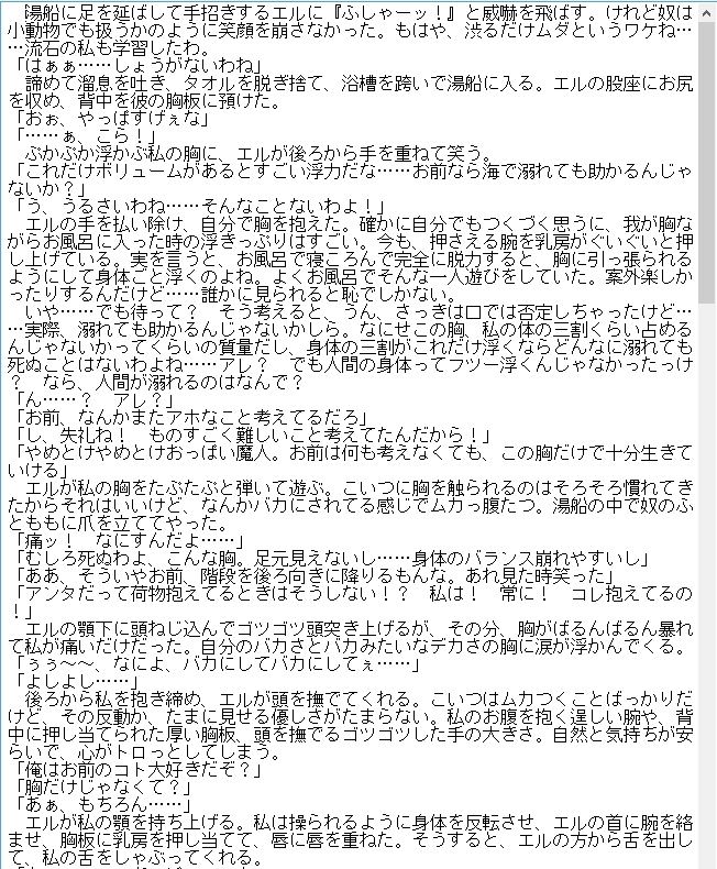 試し読み 2