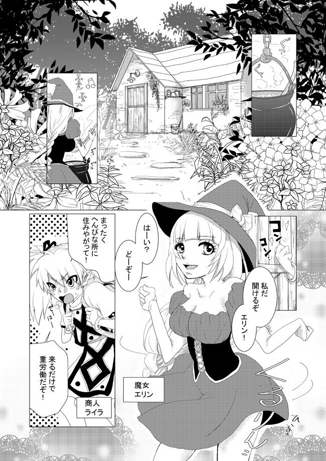 試し読み 1
