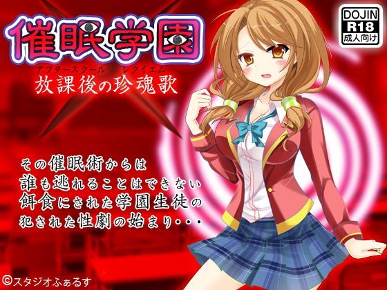 催●学園