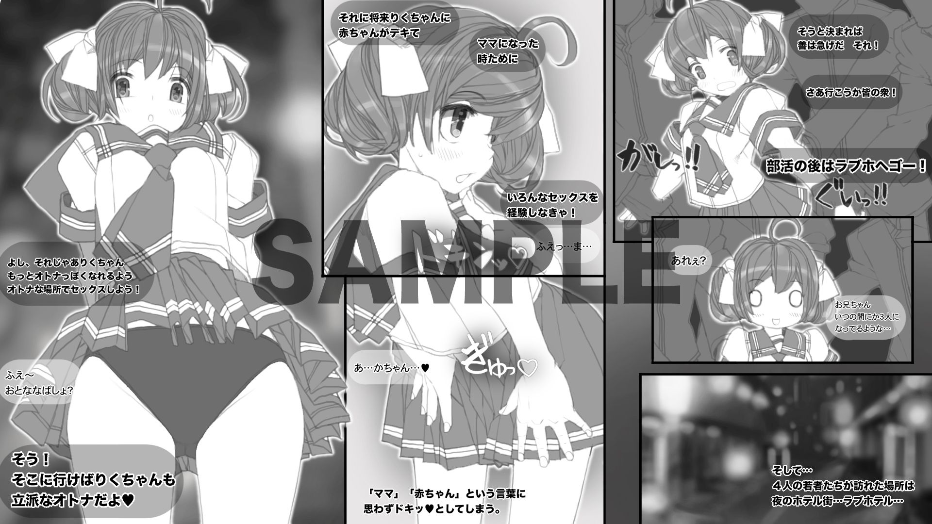 試し読み 2