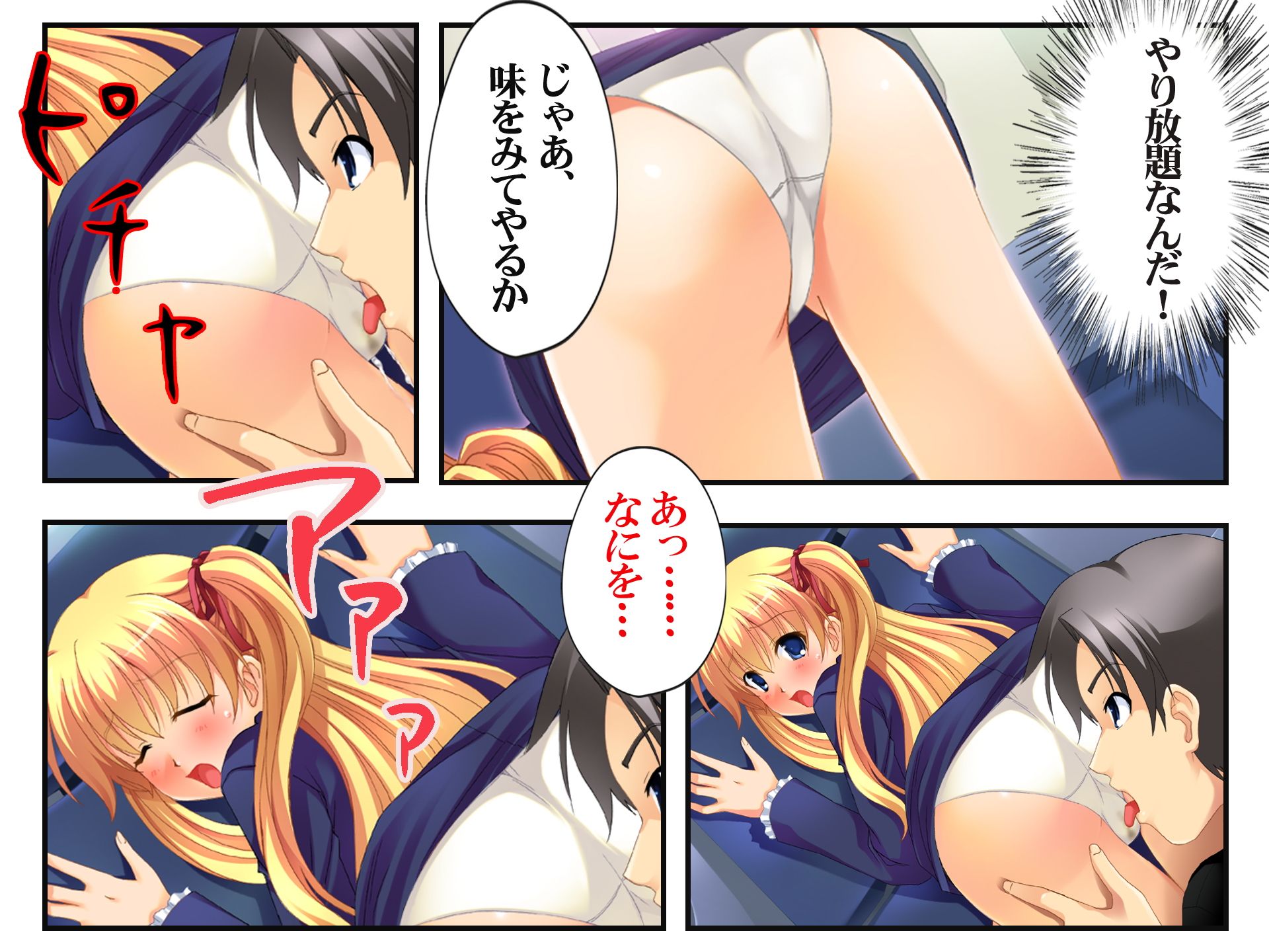 試し読み 2