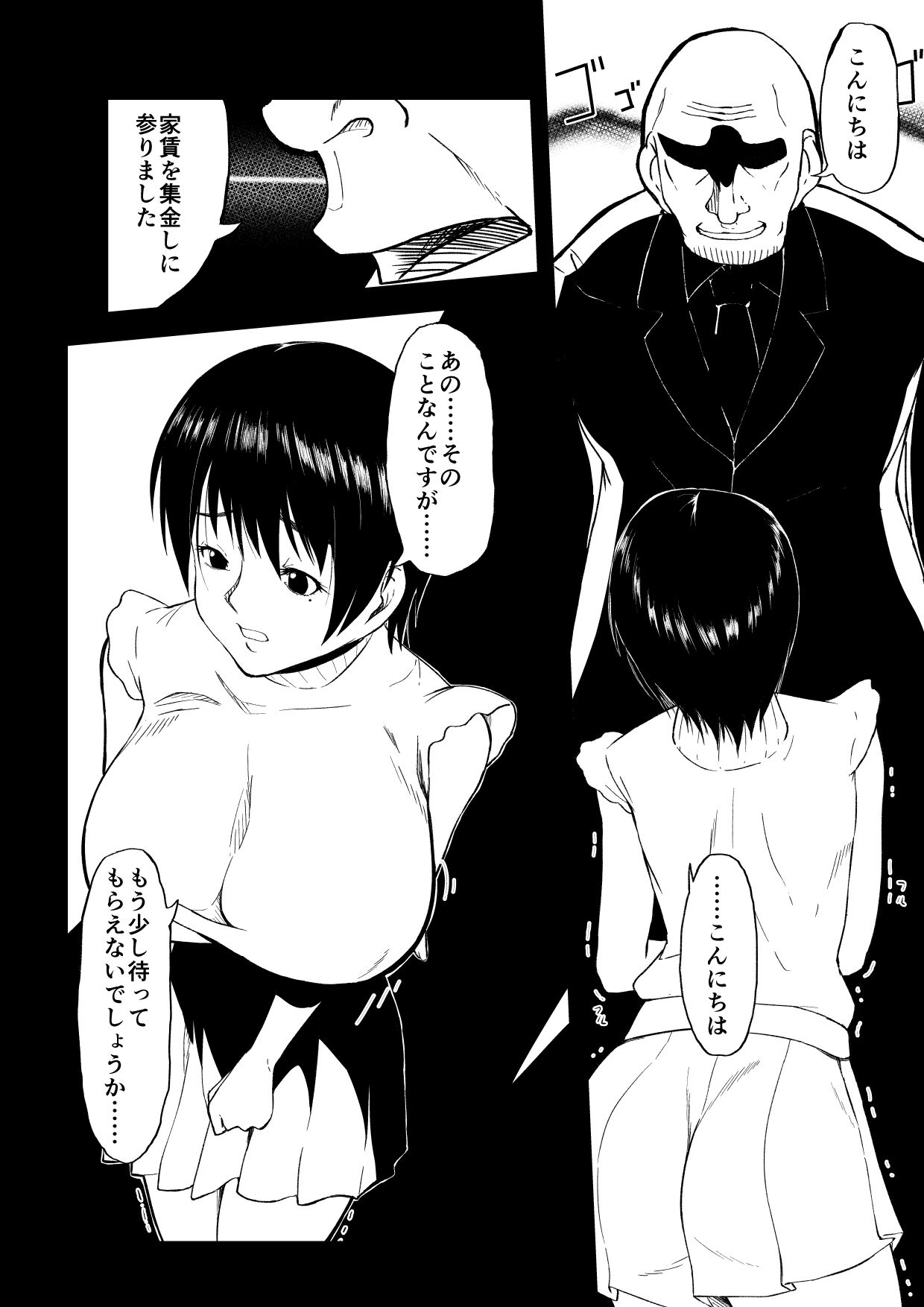 試し読み 2