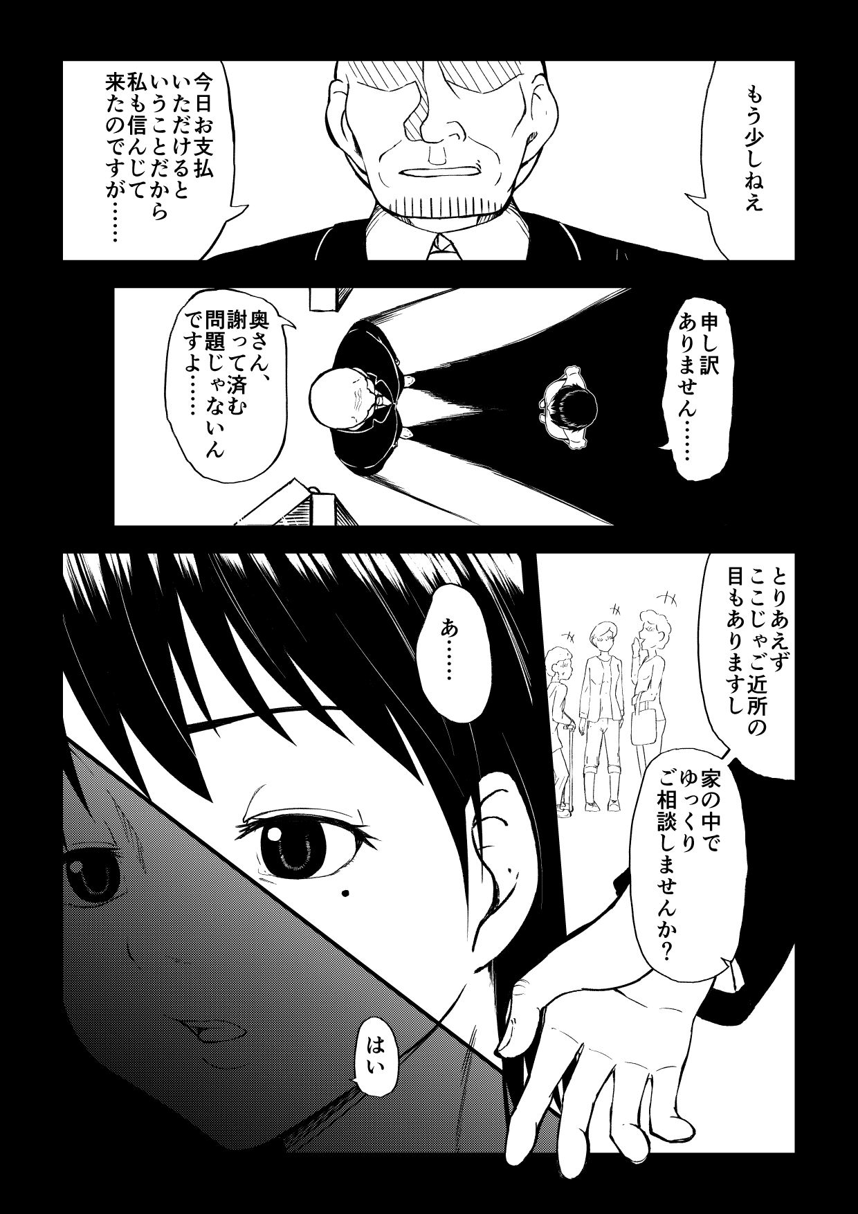 試し読み 3