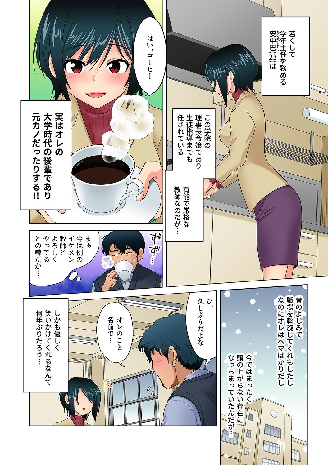 試し読み 1