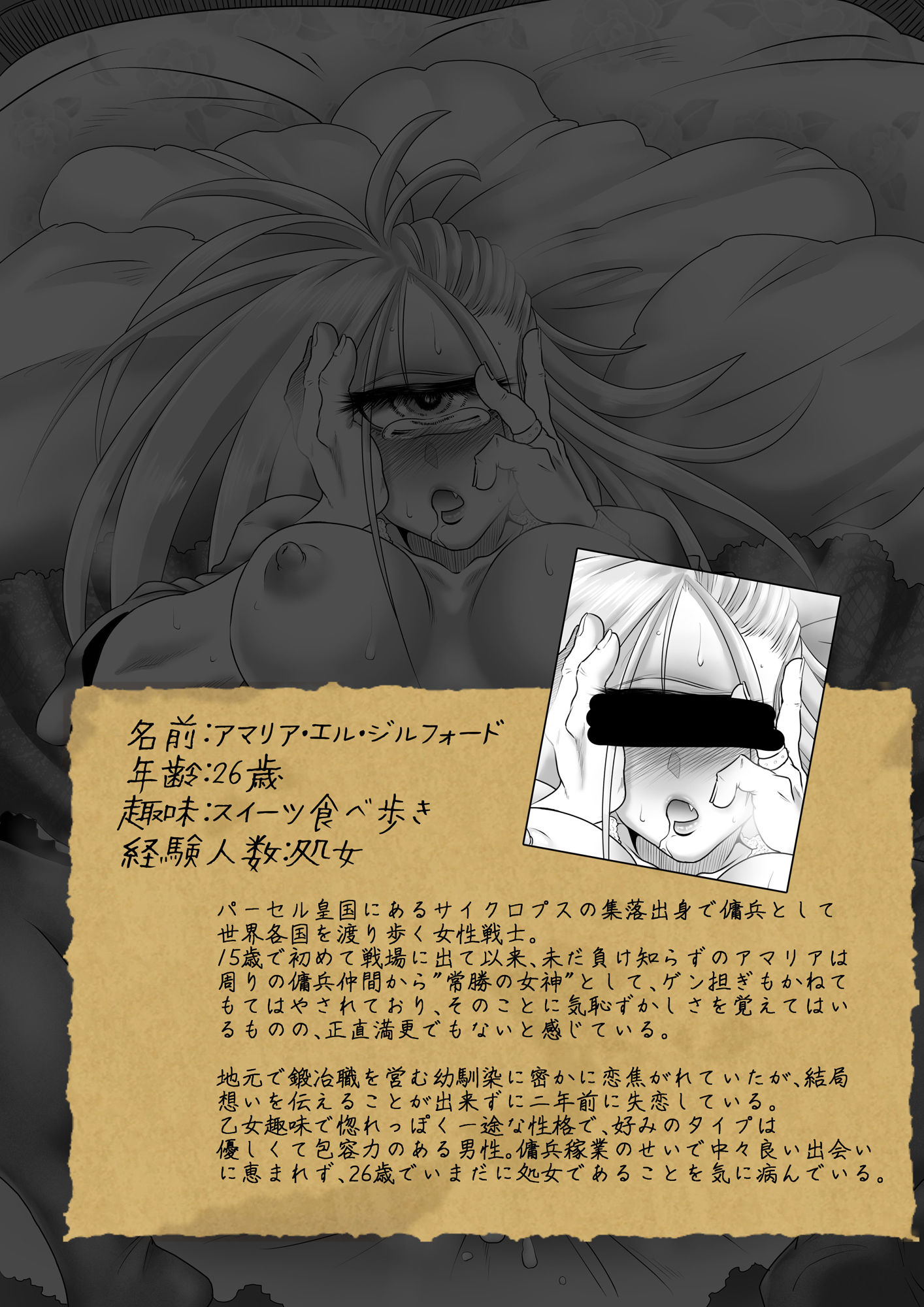 試し読み 10