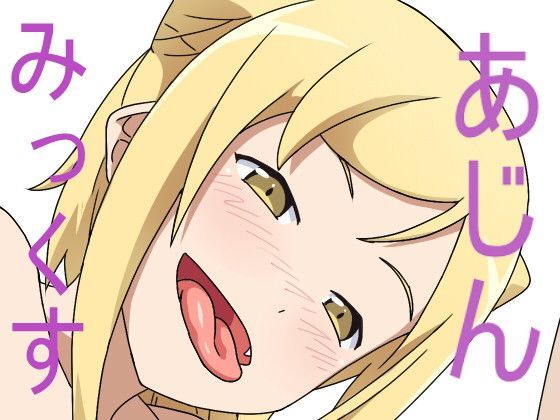 あじんみっくす