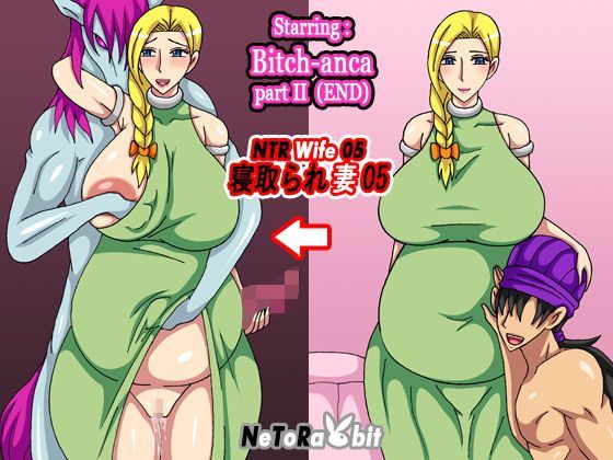 NTR Wife 05 - Bitch-anca part II （END）