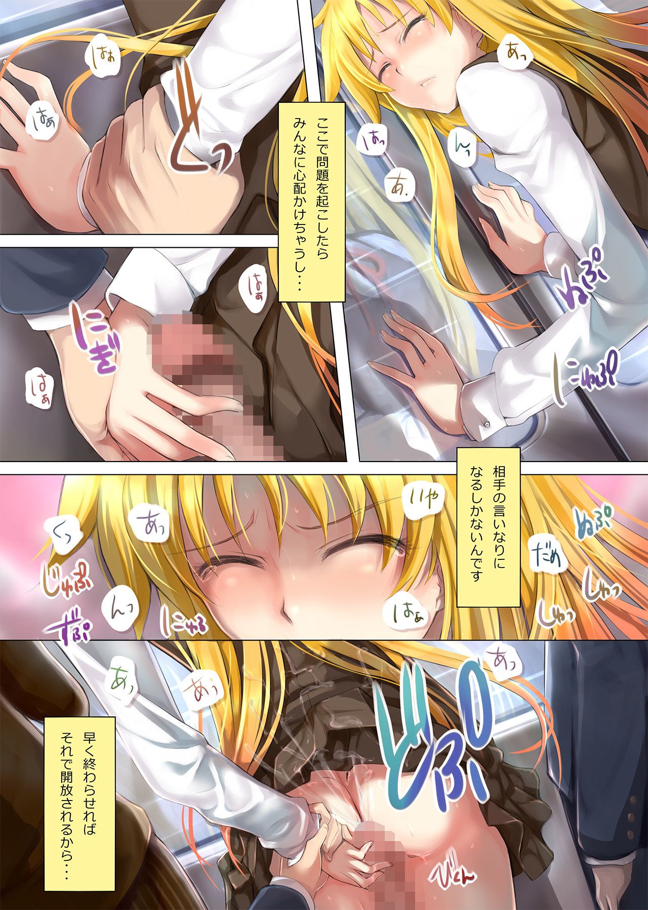 試し読み 3