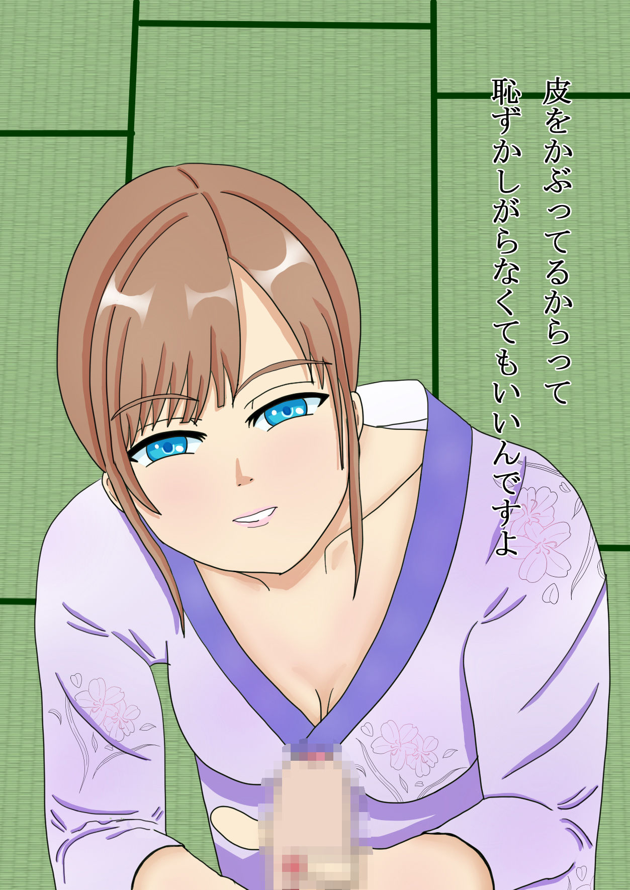 試し読み 5