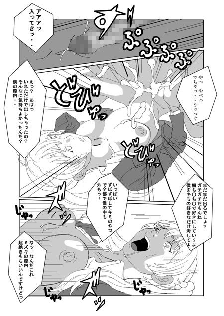 試し読み 3